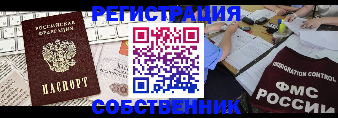 временная регистрация для всех в Нижней Туре