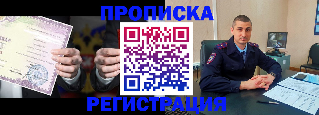 временная регистрация для школы в Нижней Туре